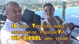 Vin Diesel ийн тухай