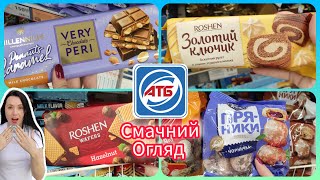 АТБ Всього Мані треба Подивіться що тут #акція #акції #знижка #атб