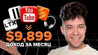 4 Лучшие БЕСПЛАТНЫЕ нейросети для заработка на YouTube / Как заработать на Ютубе, Обучение ИИ