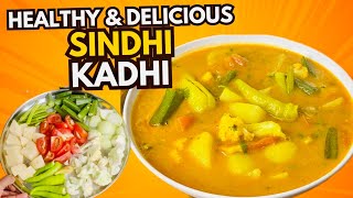 Sindhi Kadi Recipe | घर में बची हुई सब्जियों से बनाइए मजेदार sindhi recipe | silkyskitchen |