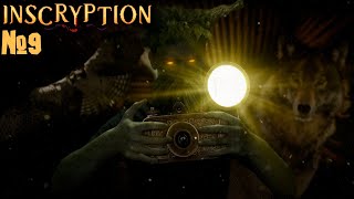 Карты зверей в Inscryption #9