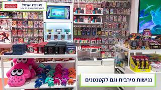 סניף הדגל של חנות נינטנדו בתל אביב