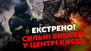 💥5 минут назад! В Киеве СТРАШНЫЕ ВЗРЫВЫ. Попали в ДОМ. Шахеды СНЕСЛИ БАЛКОНЫ. Есть погибшие