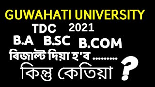 Guwahati University TDC 5th semester 6 semester result will be announced 2021 Gu