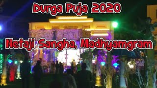 Durga Puja 2020| Netaji Sangha Madhyamgram