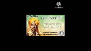 ☝️Full video Shaheed Bhagat Singh | Heera Singh Toot | Desh Bhagti Poetry #shorts #trending #viral