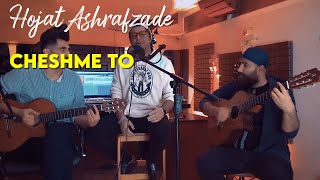 Hojat Ashrafzade - Cheshme To I Free Style ( حجت اشرف زاده - چشم تو )