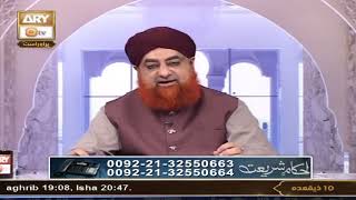 Qibla na Pta ho to Namaz Kaise Padhe ? By Mufti Akmal