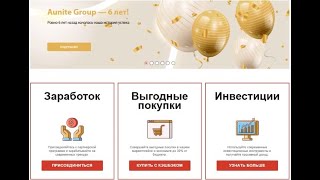 Aunite Group Корпоративная планерка 15 07