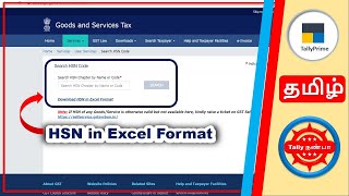 Download HSN in Excel Format in Tamil #Shorts | GST Latest Update in Tamil