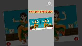 চোখের পরীক্ষা 🧐👀 #কcomedy #newcomedy #newvideo #song #shorts #trending