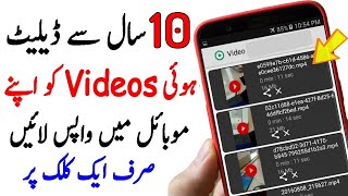 Best Video Recovery App Without-Root || Recover your deleted videos