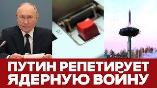 🔴 СРОЧНО Россия репетирует ядерную атаку на США #новости #ядерноеоружие #война #кадыров #спецназ