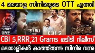 New malayalam movie 21 Grams Ott Release Date|CBI 5 Ott|RRR Ott|12th Man Ott|Malayalam Movies 2022