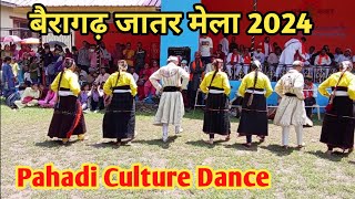 बैरागढ़ की प्रसिद्ध जातर 2024 || Bairagarh Famus Jatar Mela 2024 || Churahi Jatar Naati