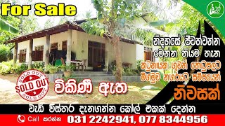 House for sale in Negombo, Katunayake - Contact : 031 2242941, 077 8344956 LAK ADS