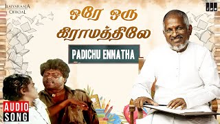 Padichu Ennatha Song | Ore Oru Gramathiley | Ilaiyaraaja | Nizhalgal Ravi | Lakshmi | Tamil Songs