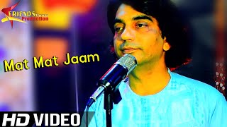 Pashto New Songs 2021 | Mat Mat Jaam | Pashto New 2021 Songs | Pashto New Songs 2021 | Tik Tok