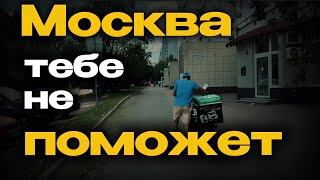 Переехать в Москву? Что ты ПРИВЕЗЕШЬ с собой?