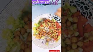 how to lose weight | chickpea salad recipe #youtubeshorts