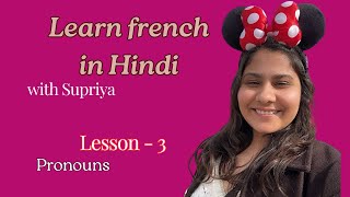 Personal pronouns / Subject pronouns | French grammar explained in HINDI