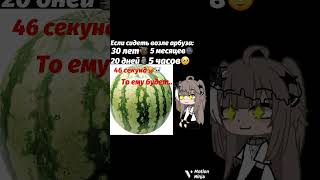 А ВЫ ЗНАЛИ???? Я НЕТ❌🦥🗿 #рекомендации #gachaclub #gachatrend #жиза #gachalife #gachameme #gacha