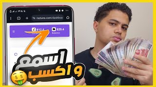 شغل من البيت لجميع الاعمار بدون خبره | اربح 30$ دولار في اليوم الواحد بدون راس مال