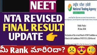 neet 2024 final revised results update telugu