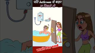 impossible date 2 with bathroom used in your husband #shorts #gaming #gaming #impossibledate2