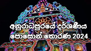 අනුරාධපුරයේ පොසොන් තොරණ 2024 | Poson Pandol in Anuradhapura