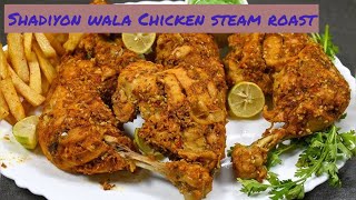 Chicken steam roast | Shadiyon wala chicken roast by Sammy #sammyfood #chickensteamroast