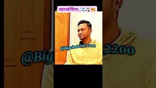 বাংলাদেশের ৩কিং যখন আর্জেন্টিনা 🤟🤟foryou#trending#viral#video#motivation#automobile