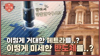 [반도체 hy-스쿨] EP6. 반도체 공정2 (산화공정, Photo공정, Etch공정)