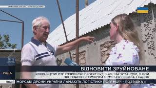 До с. Червона Долина повертаються жителі, щоб ремонтувати хати і зимувати вдома