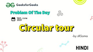 Circular tour  | Problem of the Day | June 16 2021 | GFG Practice | Hindi