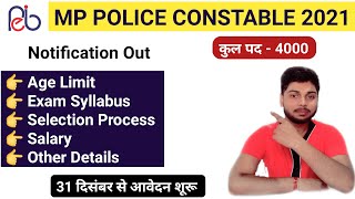 MP POLICE CONSTABLE NOTIFICATION OUT | 4000 Vacancy | Complete Information | By Ambuj Tripathi