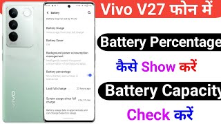 How To Show Battery Percentage On Status Bar In Vivo V27 | Battery 🔋 Percentage Nehi Show Hota Hai