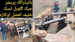 hydraulic pressure disc harrow new modal 2024 | khalifah Afzal zari industry okara