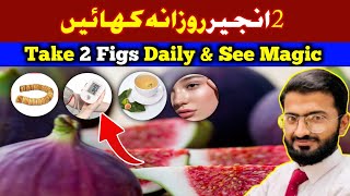 Fig Benefits: Take 2 Figs Daily and see the magic in Urdu/Hindi |Herbalist Noman