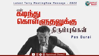 TPM MESSAGE | Pas Durai | Latest Tarry Metting Message |  The Pentecostal Mission | Spiritual News7