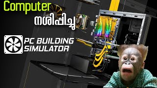 Computer നശിപ്പിച്ചു I Burned A CPU Without Knowledge In PC BUILDING SIMULATOR On My Computer Shop!!