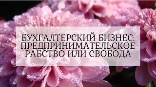 #1 Из найма в собственный бизнес: пошаговая инструкция. Инструкция для предпринимателя.