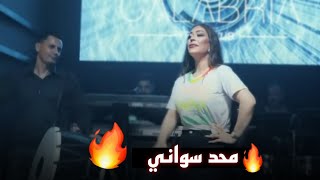 ريـم سواس من فضل الله وفضلي اني حفلة نار في  تركيا       🔥😍