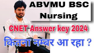 CNET Answer key 2024। ABVMU BSc Nursing Answer key 2024। ABVMU BSC Nursing Result 2024