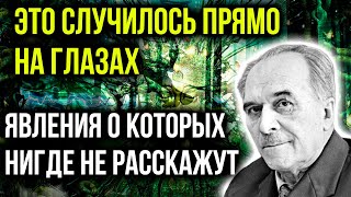 ПЯТНО ПРЕВРАТИЛОСЬ В ДЕВУШКУ! ОБ ЭТОМ НИГДЕ НЕ РАССКАЖУТ! УЧЕНЫЙ ОТКРЫЛ ТАЙНЫЕ ЯВЛЕНИЯ