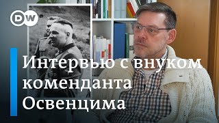 Внук коменданта Освенцима Рудольфа Хёсса: "Моя бабушка считала концлагерь своим раем"