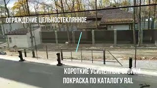 Стеклянное ограждение на коротких усиленных стойках