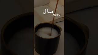 اونیکه ده شو میزاره عزیزتره🤌🏾🤌🏾 #محبت #انسان #انسانیت_بهترین_دین_است #viralmusic #vlog #live #new