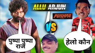 Pushpa Vs Billu Comedy | Allu Arjun New Movie Pushpa The Rise Part - 1 | Funny call | Pagal Billa