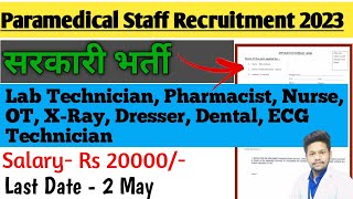 Lab Technician, Pharmacist, Nurse, OT, X-Ray, Dresser, Dental, ECG Technician Vacancy in Bokaro